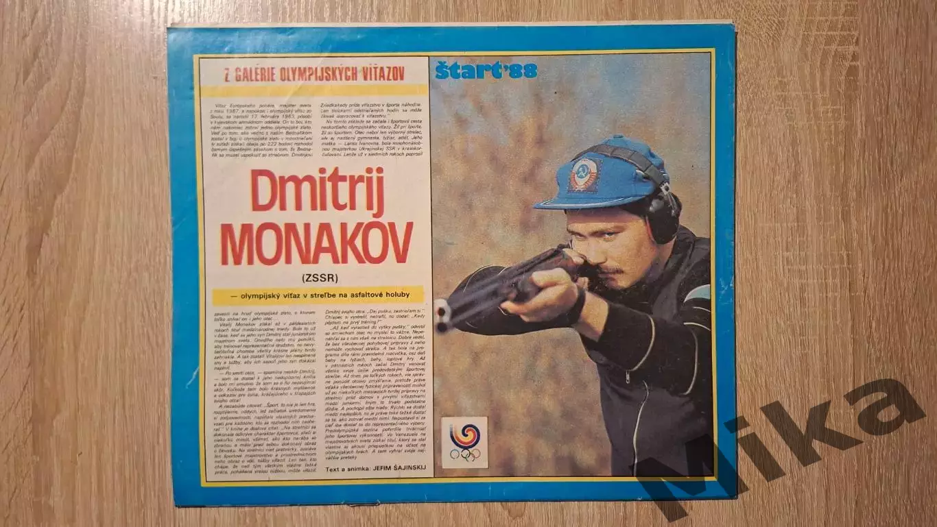 Старт - 51/1988 3