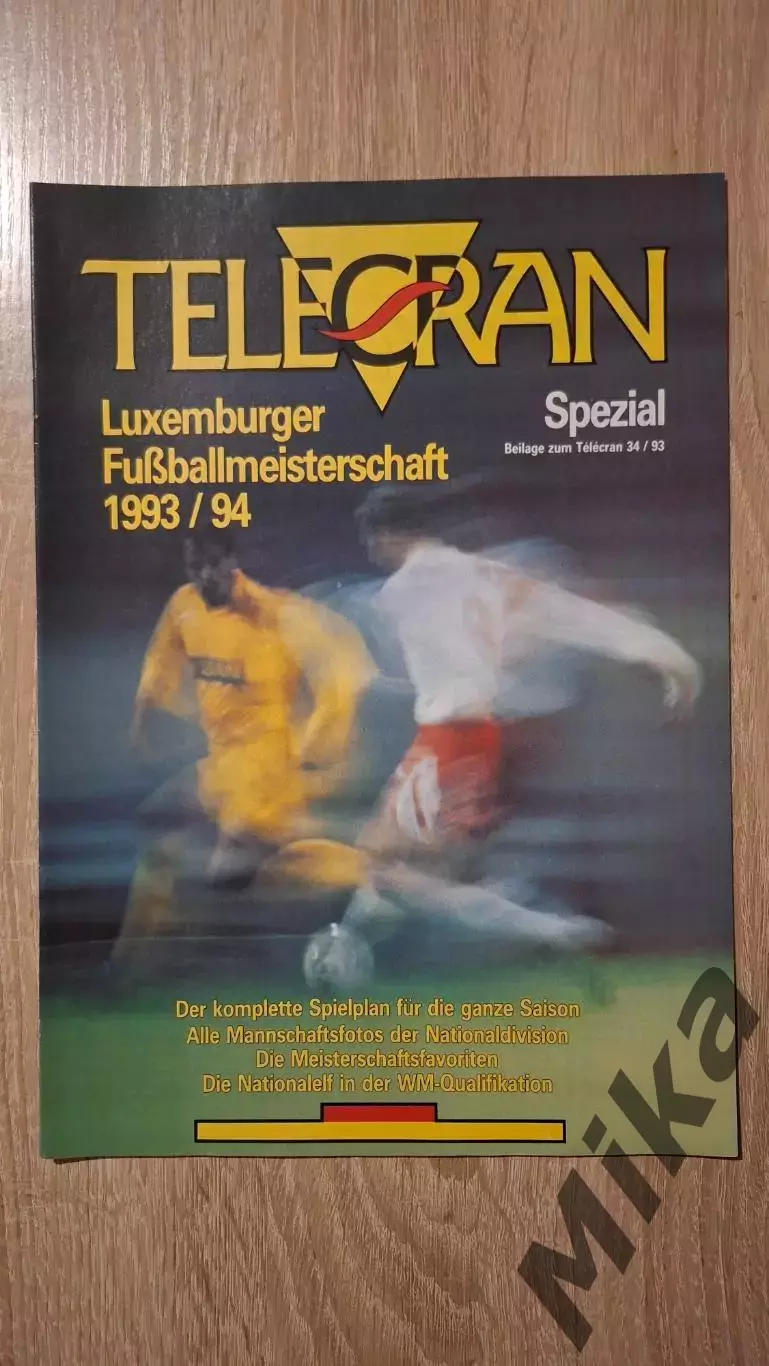 Telecran 1993 (Люксембург)