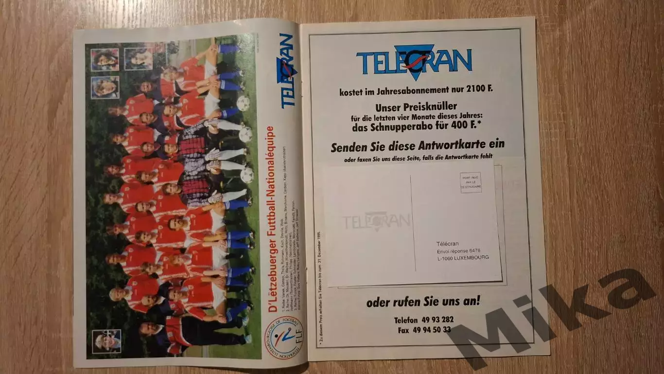 Telecran 1995 (Люксембург) 1
