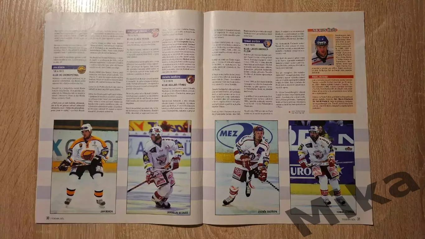 GOL 25-2007 (Чехия) 2