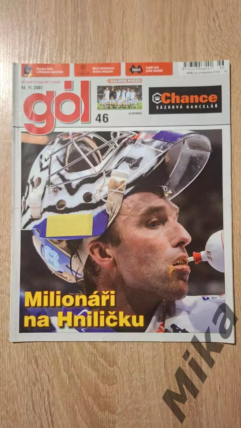 GOL 46-2007 (Чехия)