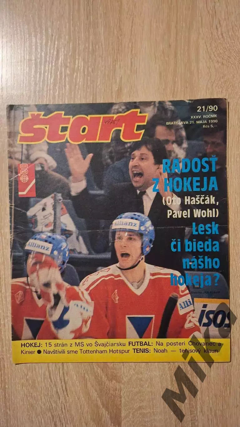 Старт - 21/1990