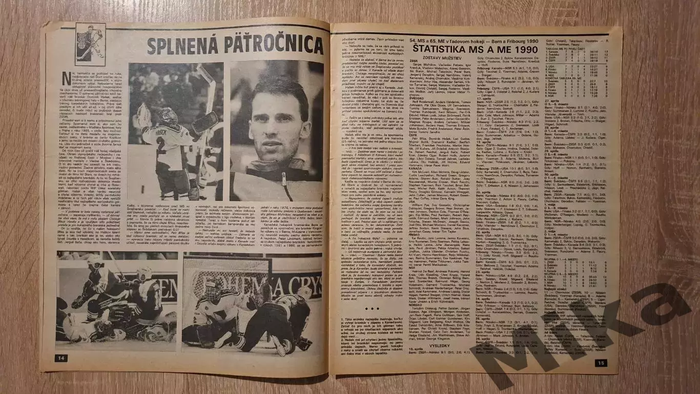 Старт - 21/1990 2