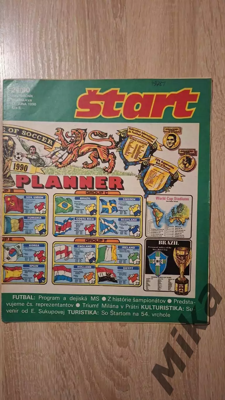 Старт - 24/1990