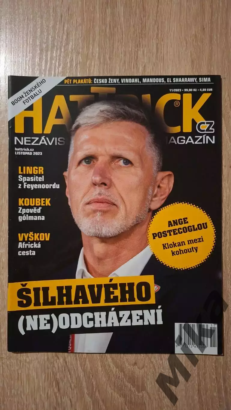 Hattrick №11 2023