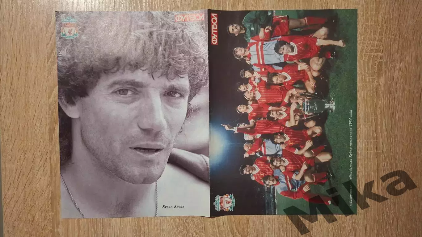 Ливерпуль 1