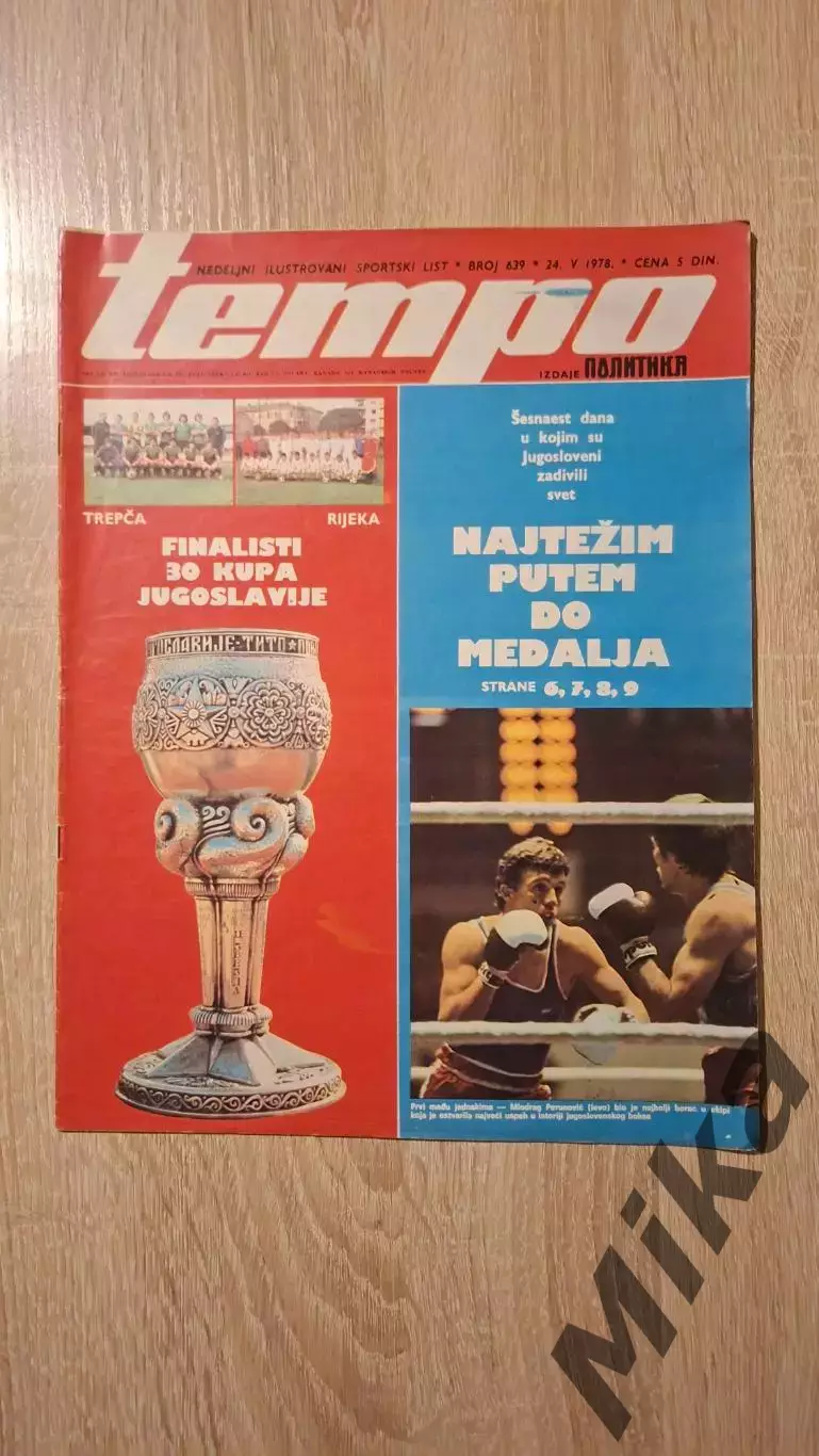 Tempo 1978 (Югославия)