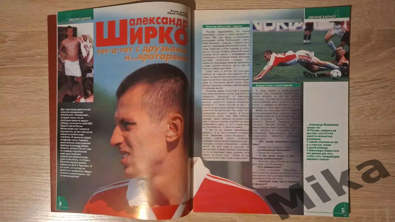 Спартак 6-2000 1