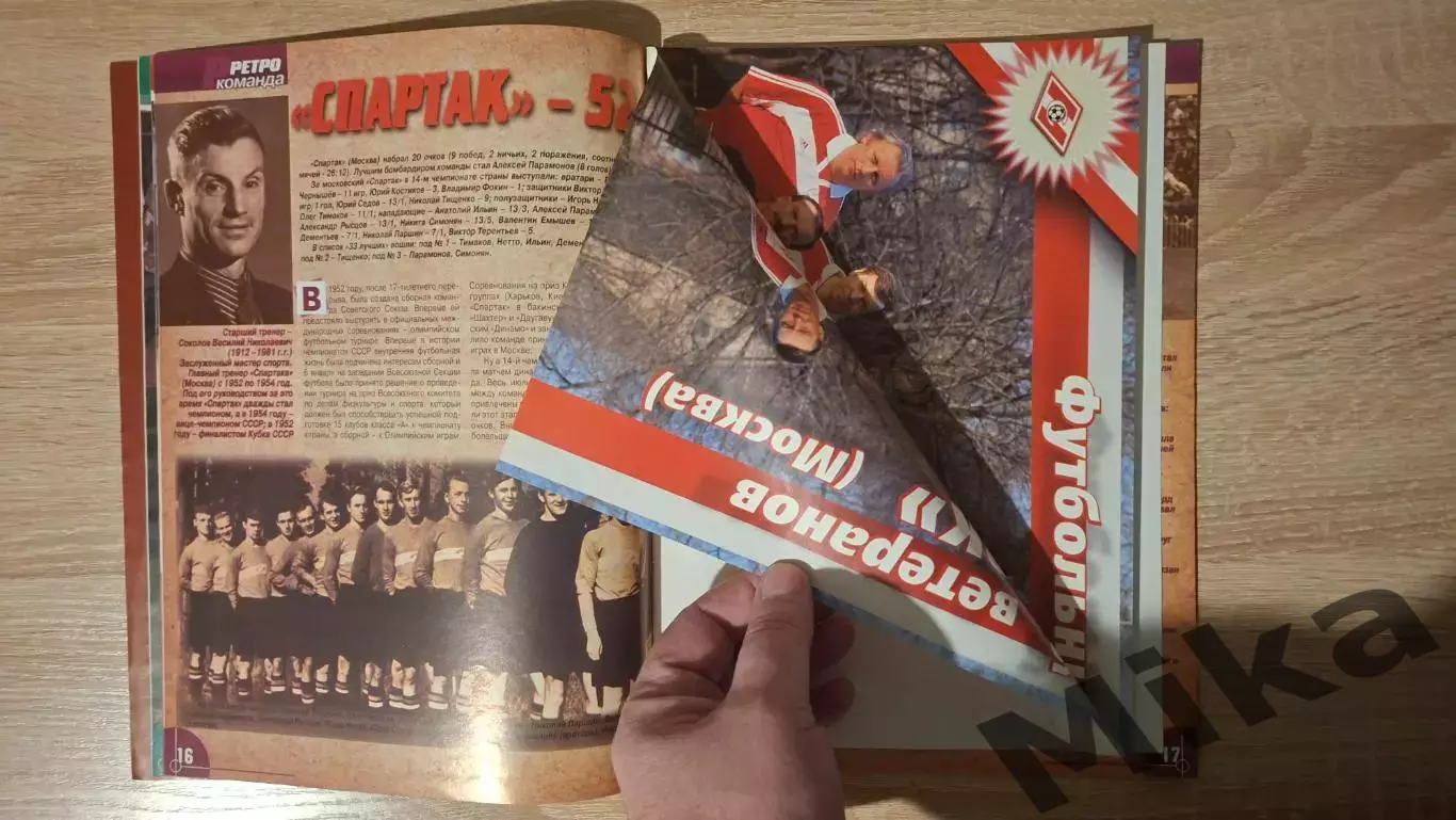 Спартак 6-2000 2