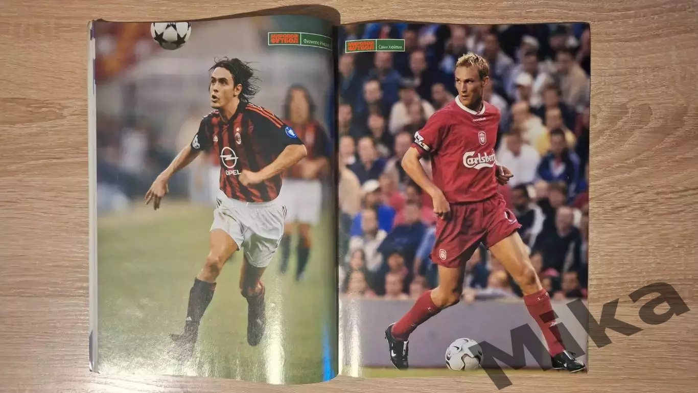 Мировой футбол - Ноябрь 2002 1