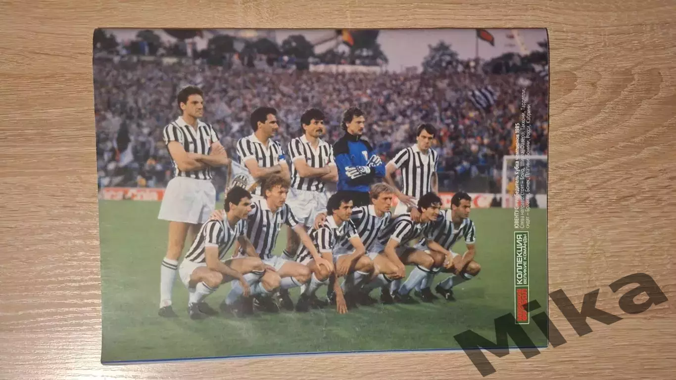 Мировой футбол - Ноябрь 2002 5