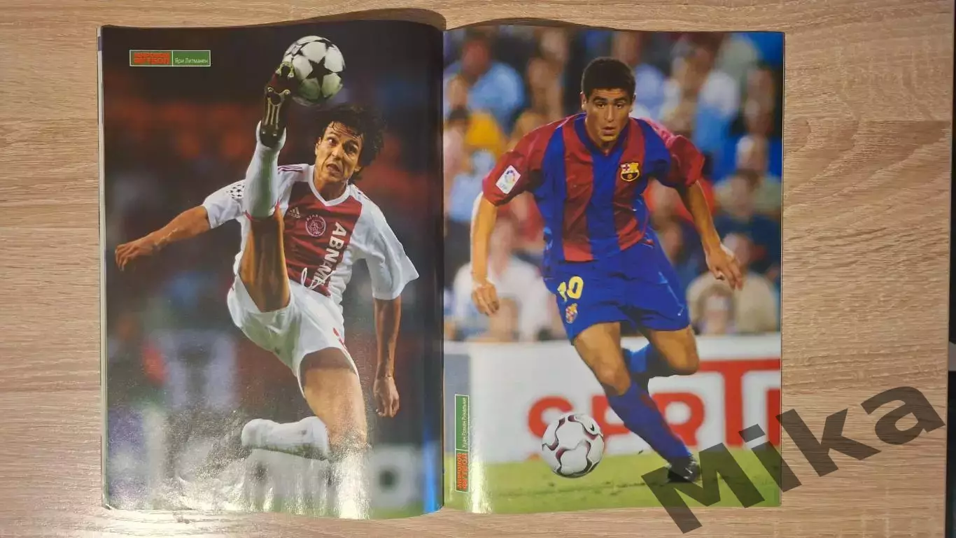 Мировой футбол - Октябрь 2002 3