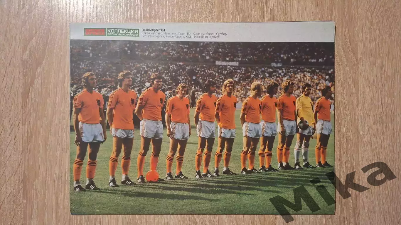 Мировой футбол - Сентябрь 2002 5