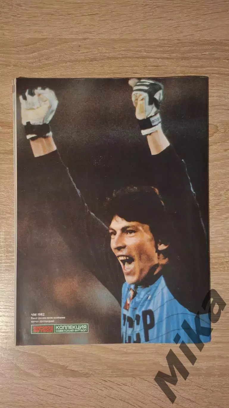 Мировой футбол - Август 2002 5