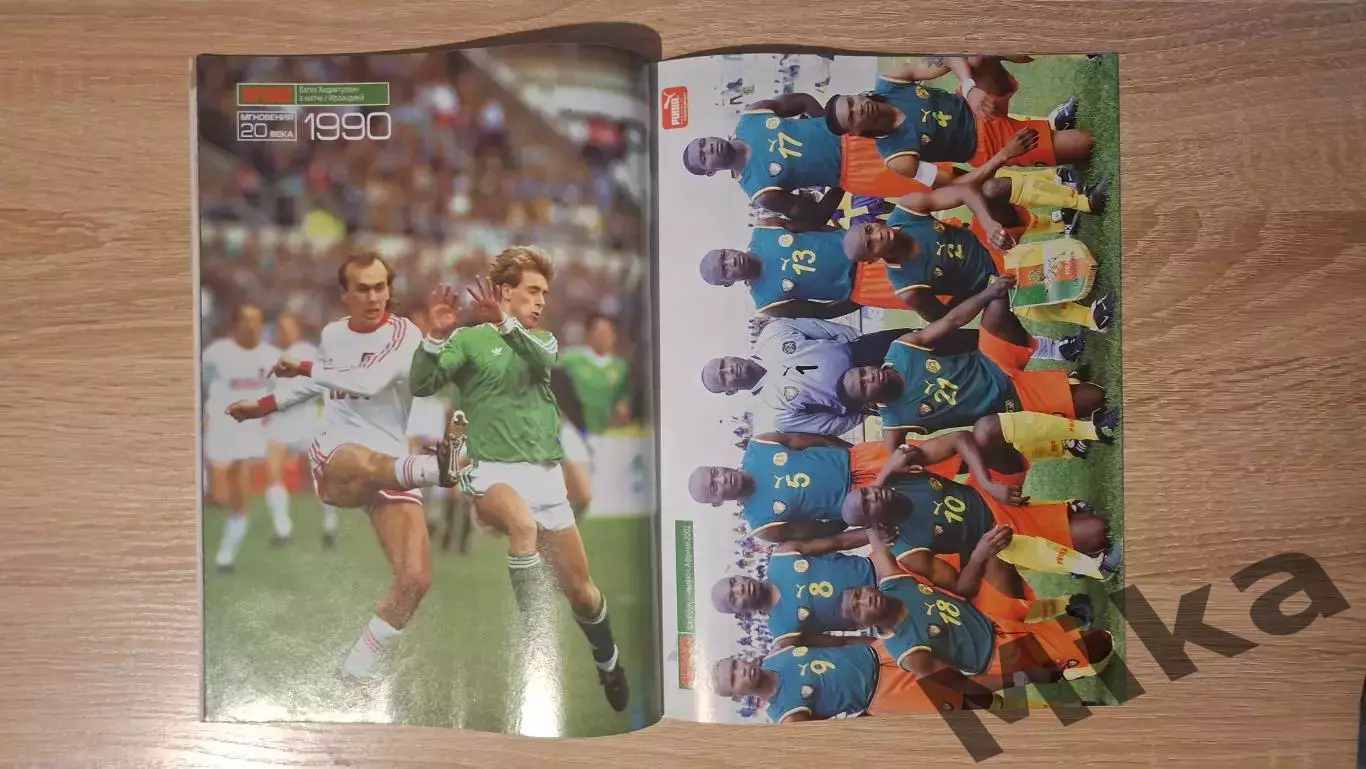 Мировой футбол - Март 2002 2