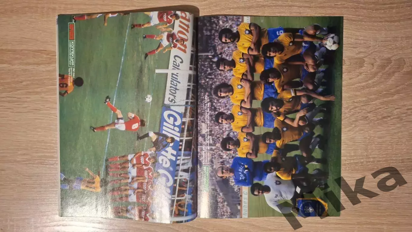 Мировой футбол - Январь 2002 2