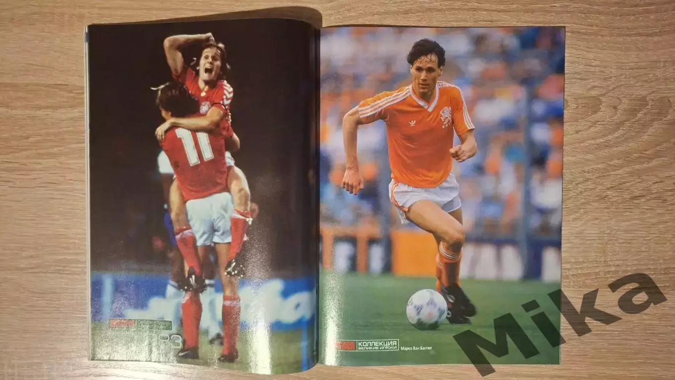 Мировой футбол - Январь 2002 3