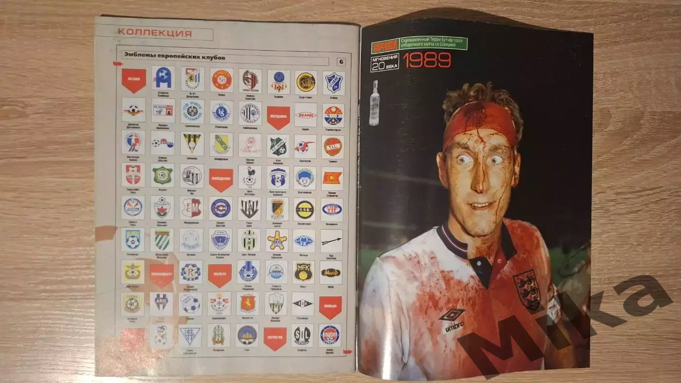 Мировой футбол - Апрель 2001 6