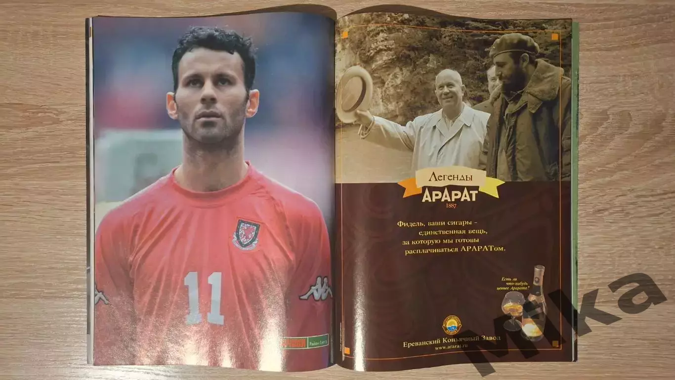 Мировой футбол - Декабрь 2000 5