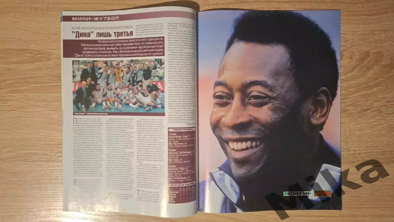 Мировой футбол - Ноябрь 2000 1