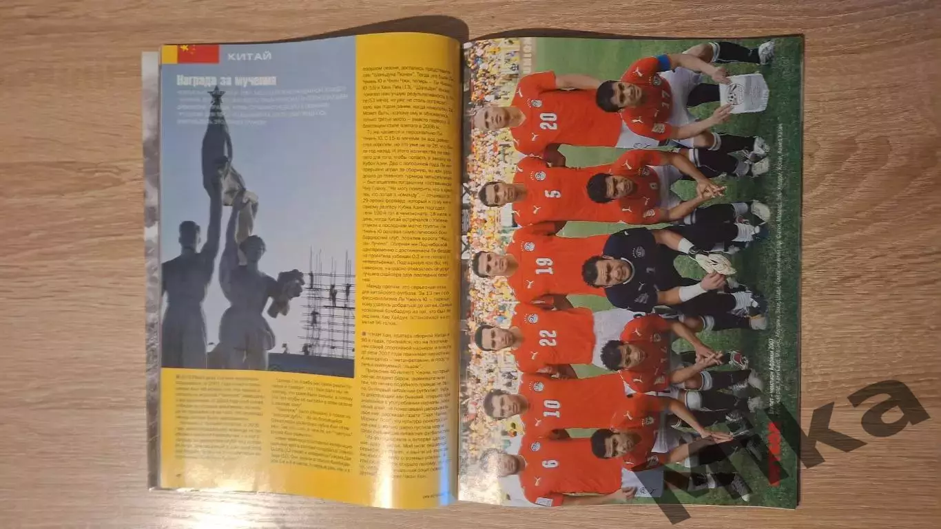 Футбол Весь - Март 2008 1