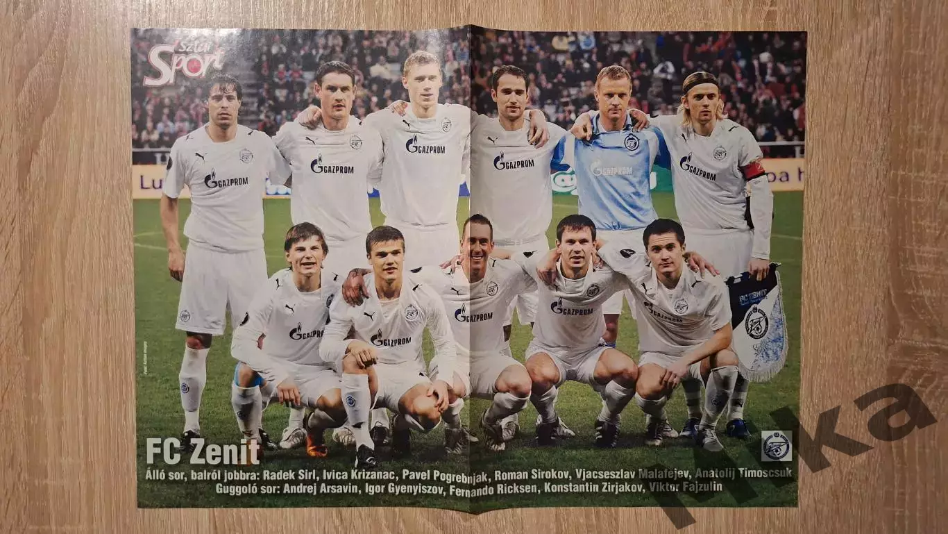 Челси / Зенит 1