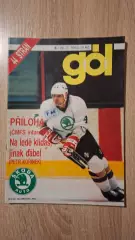 GOL 8-1993 (Чехия)