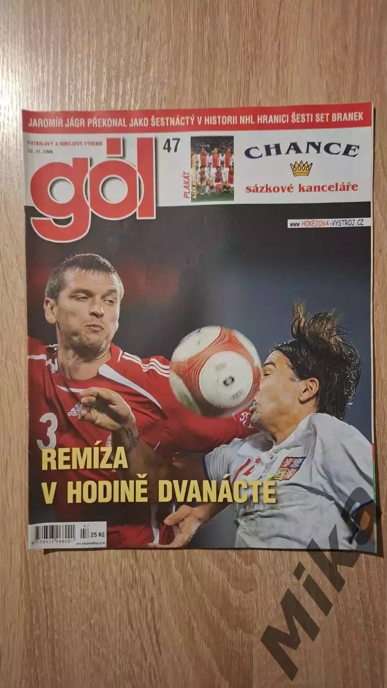 GOL 47-2006 (Чехия) Постер Аякс