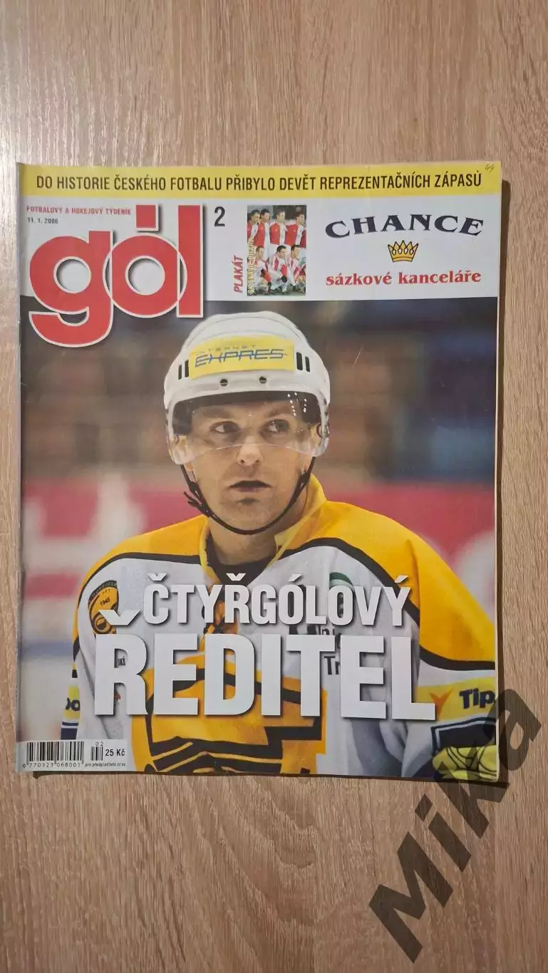 GOL 2-2006 (Чехия)