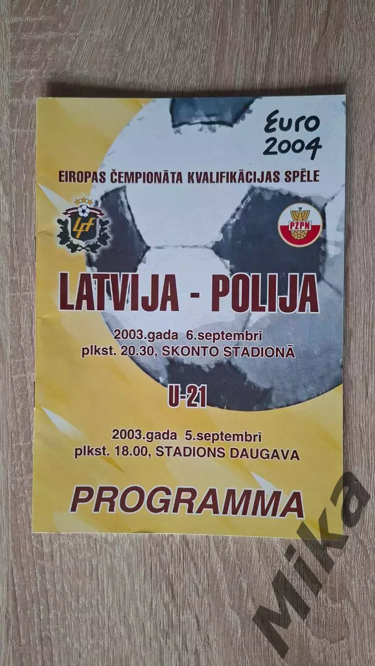 Латвия-Польша 6.09.2003