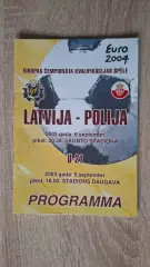 Латвия-Польша 6.09.2003