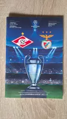 Спартак (Москва) - Бенфика (Португалия) 23.10.2012