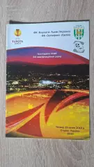 Карпаты (Львов, Украина) - Зестафони (Грузия) 2010