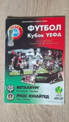 Металлург (Запорожье, Украина) - Лидс Юнайтед (Англия) 3.10.2002