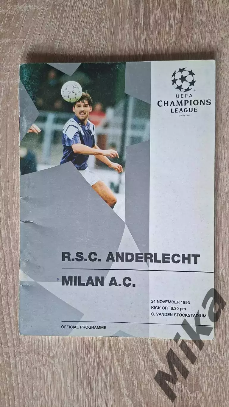 Андерлехт (Бельгия) - Милан (Италия) 24.11.1993