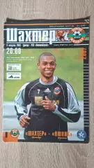 Шахтер (Донецк,Украина) - Пюник (Ереван) 8.08.2007