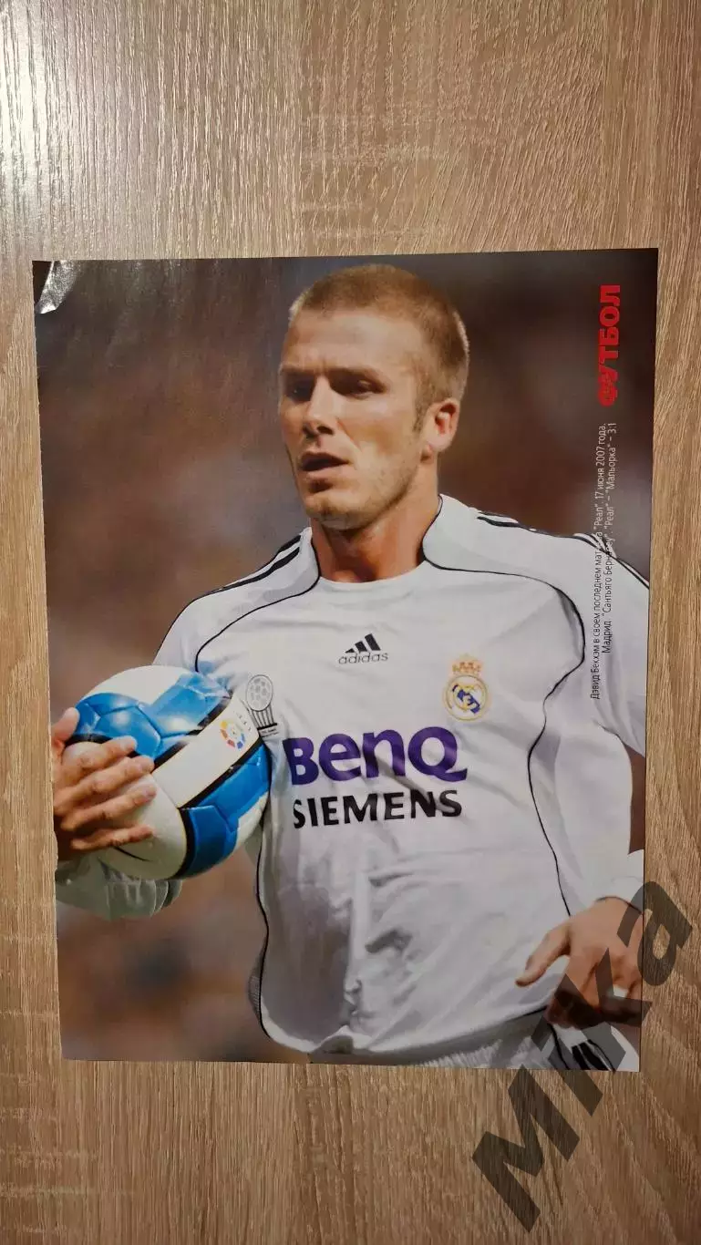 Из журнала Весь футбол 9