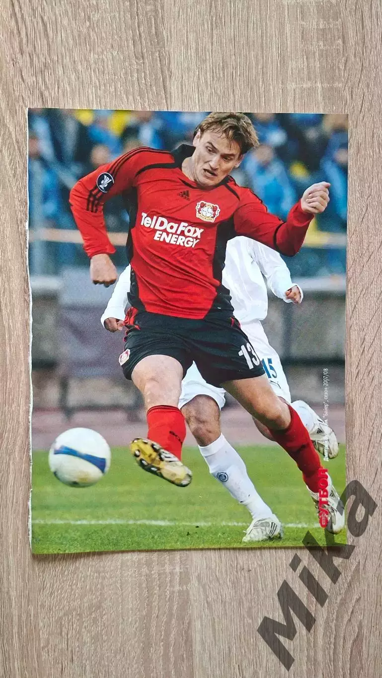 Из журнала Весь футбол3