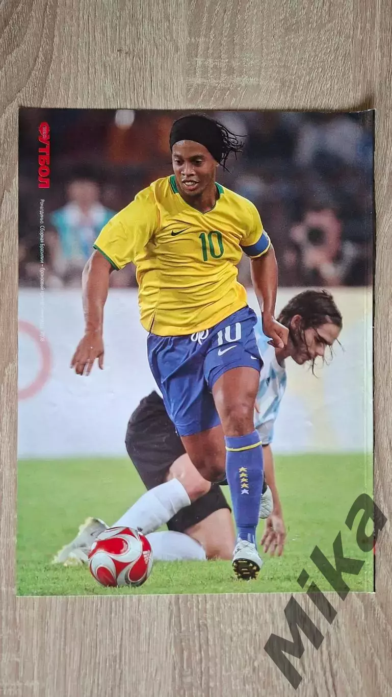 Из журнала Весь футбол6