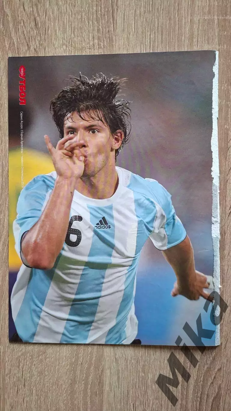 Из журнала Весь футбол7