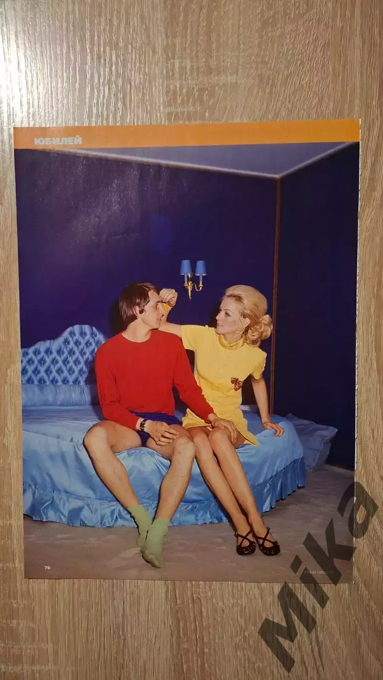 Из журнала Весь футбол Йохан Кройф 2