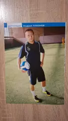 Из журнала Весь футбол 13