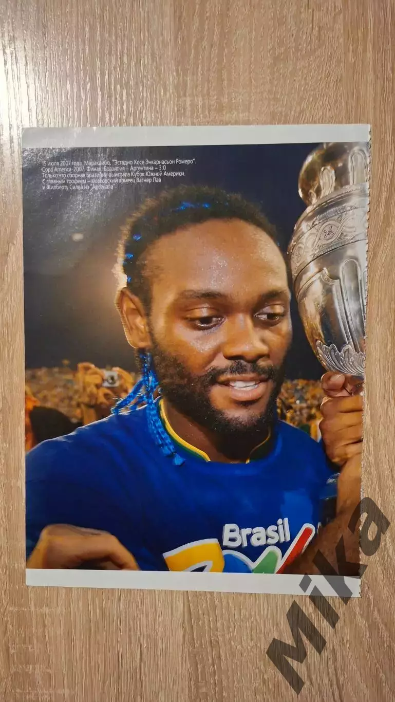 Из журнала Весь футбол 13