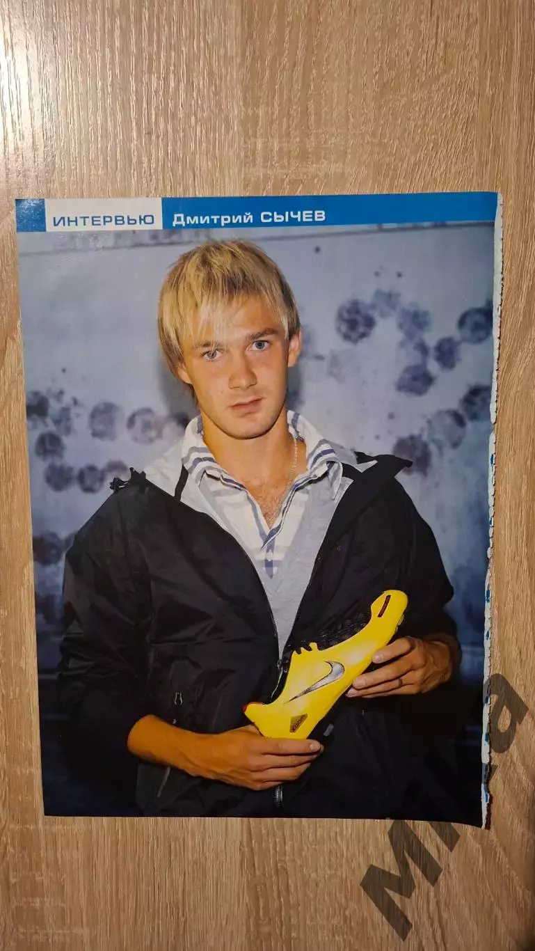 Из журнала Весь футбол 14