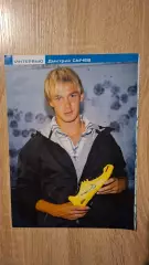 Из журнала Весь футбол 14