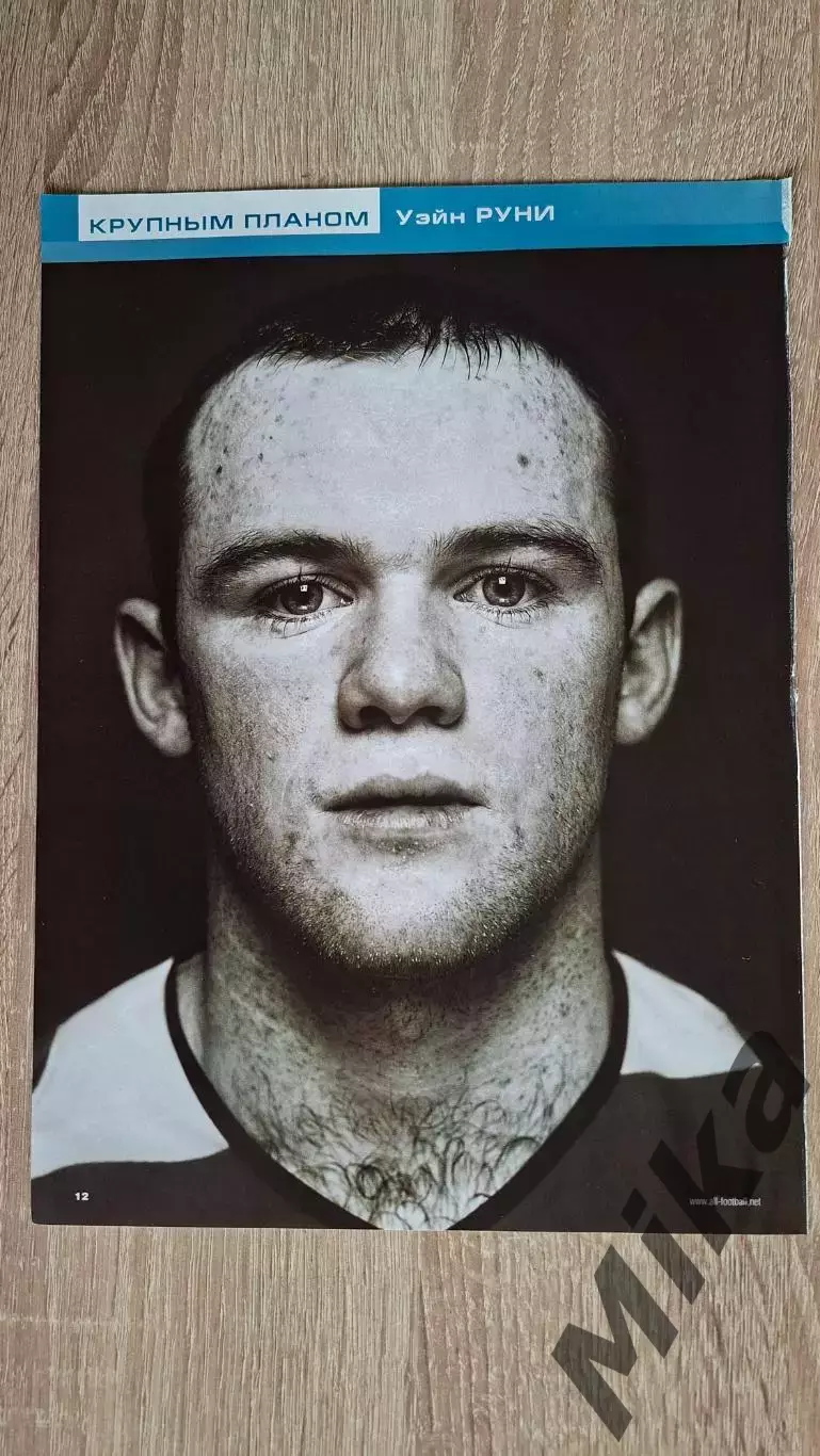 Из журнала Весь футбол 16