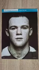 Из журнала Весь футбол 16