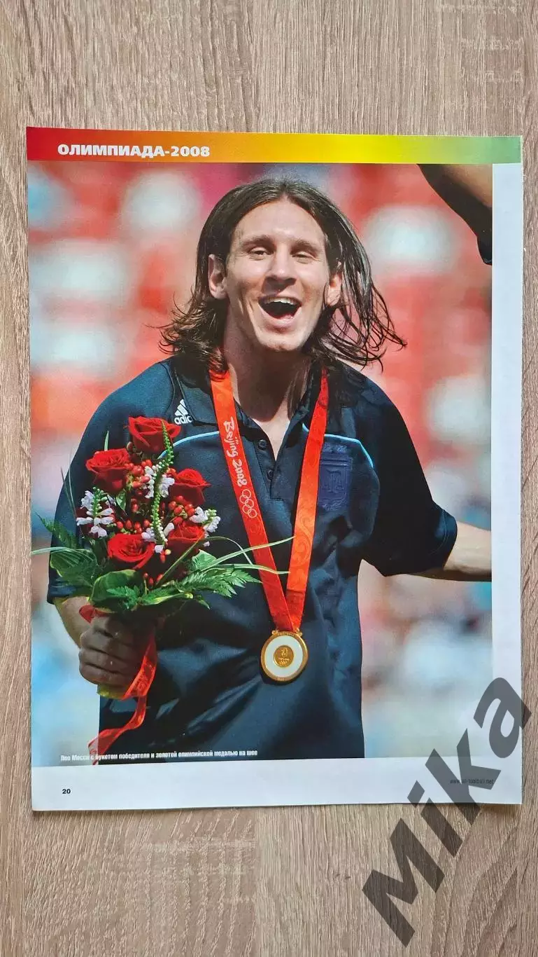 Из журнала Весь футбол 16