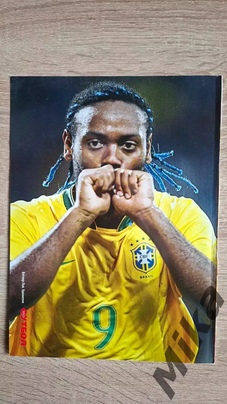 Из журнала Весь футбол9