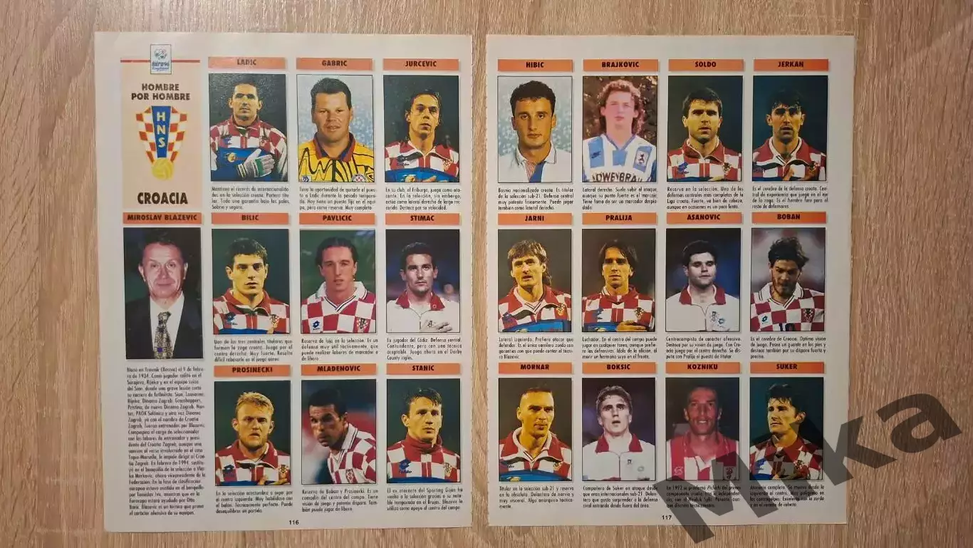 Из журнала Дон Балона ЕВРО 1996 Хорватия 1